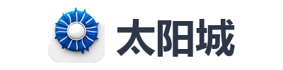 太阳城